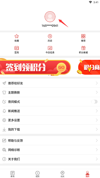 中国新闻网app