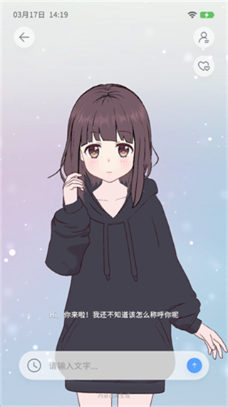 AIFriends官方版