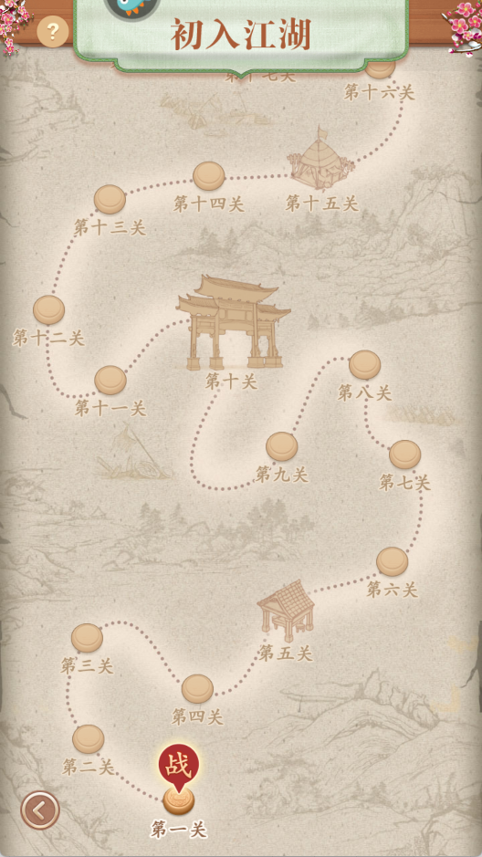 博雅中国象棋比赛场