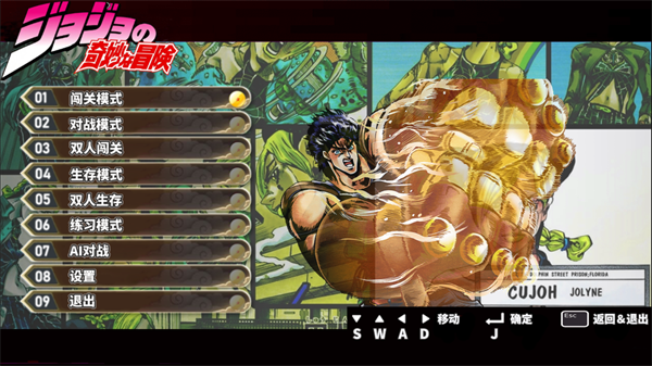 mugenjojo别天止水改版