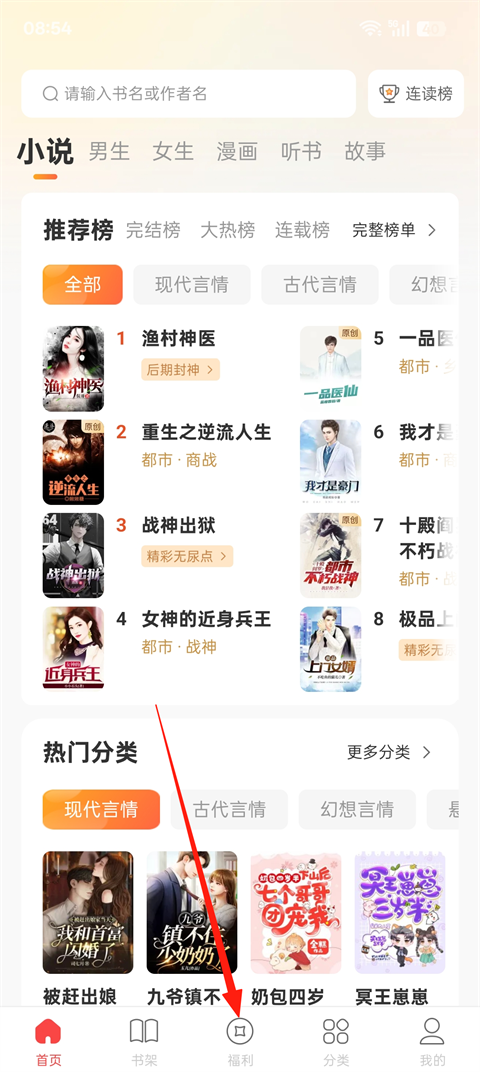 连尚读书极速版