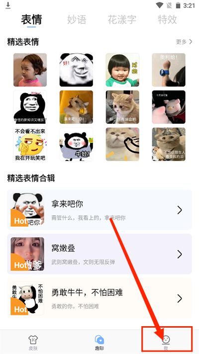 手心输入法下载安装最新版