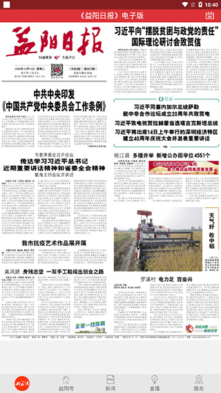 大益阳app