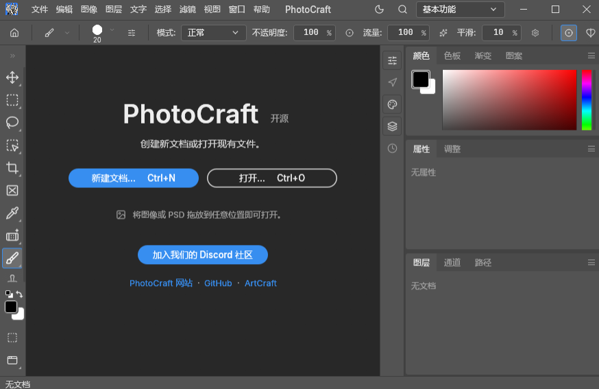 PhotoCraft中文版
