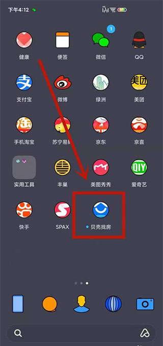 贝壳找房房源租房app免费