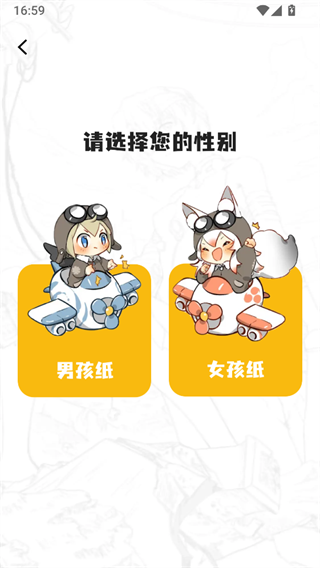 漫拾光漫画App免费