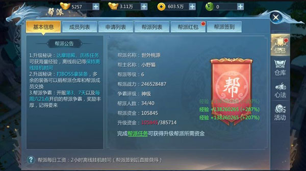 九灵神域vivo版本