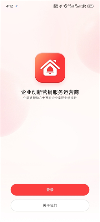 企叮咚商城App
