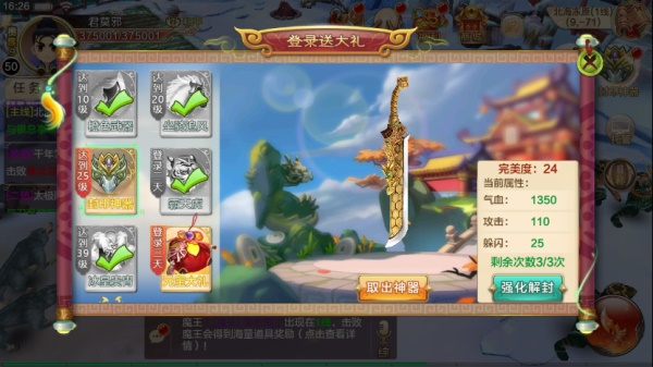 热血江湖华为版