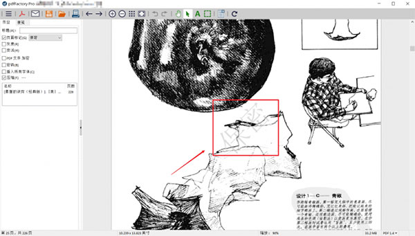 pdffactory pro虚拟打印机