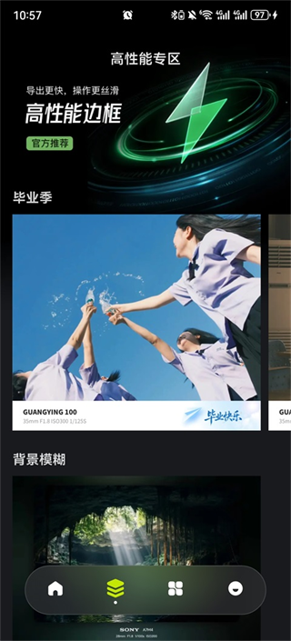 光影边框App