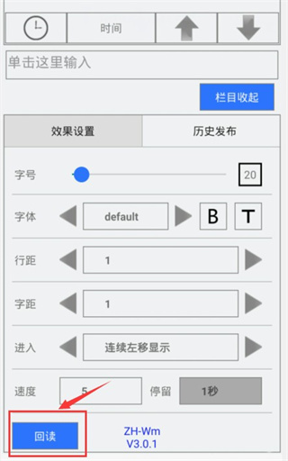 LED魔宝手机安卓版