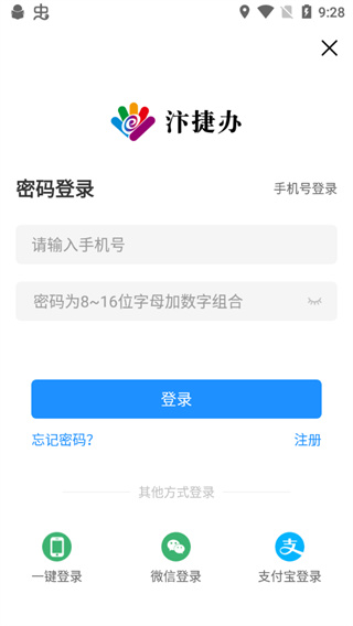 汴捷办app官方版