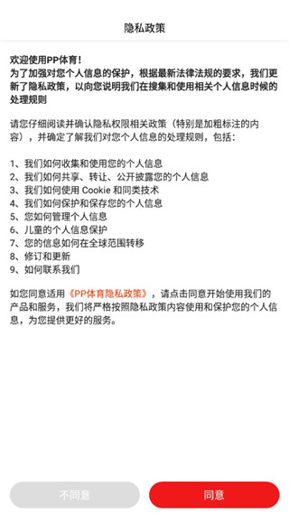 pp体育直播下载官方版