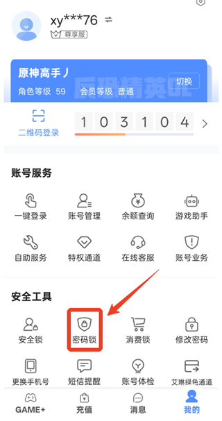 天成账号管家App