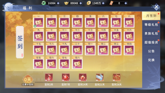 仙域传说手游