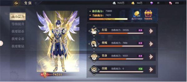战斗法则手游