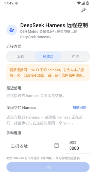 dsh手机端App