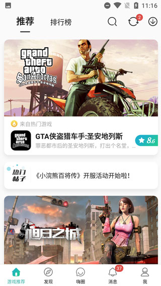 酷酷跑游戏盒官方版