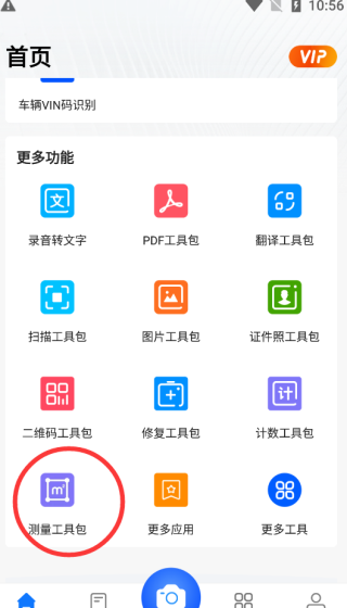 掌上识别王免费