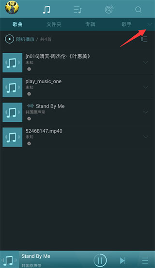 海贝音乐app最新版