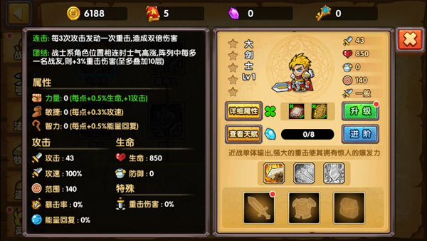 塔防之光华为版
