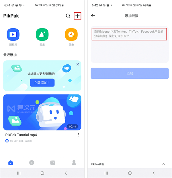 PikPak安卓版免费