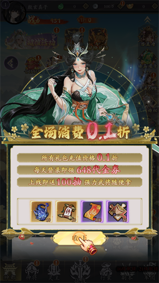 神之六面官方正版游戏