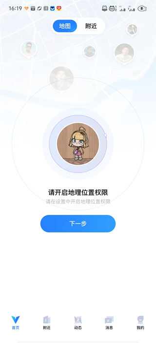 Clue交友软件