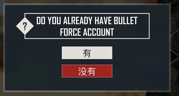 子弹力量中文版手机版