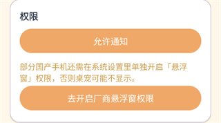 呆呆鱼桌宠手机版