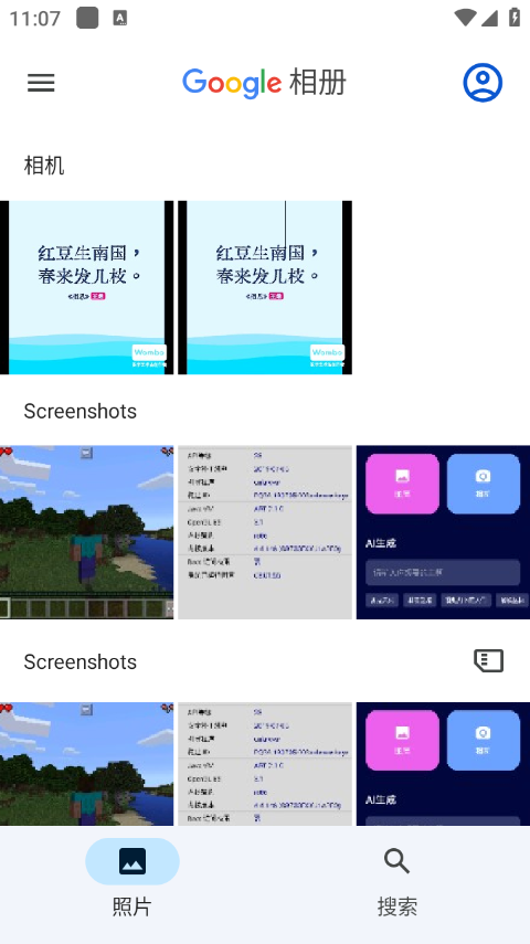 google相册app官方版