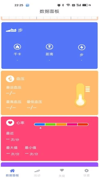 mecare手环app最新版