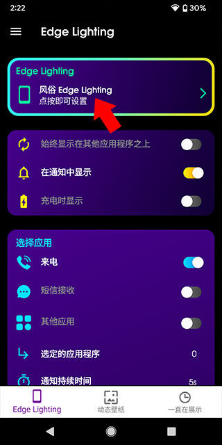 edge lighting中文版