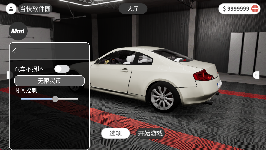 梦想之路多人游戏汉化版