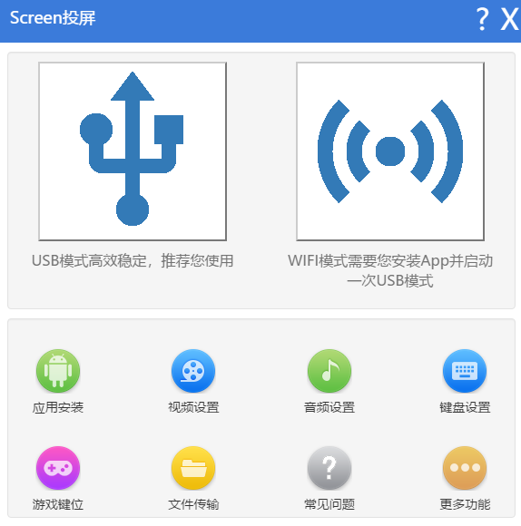 Screen投屏软件