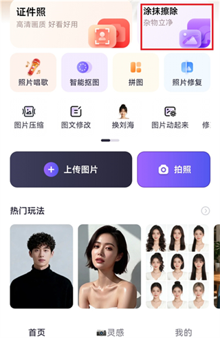 美片相机App