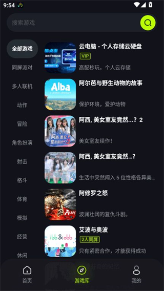 机咪云游戏平台
