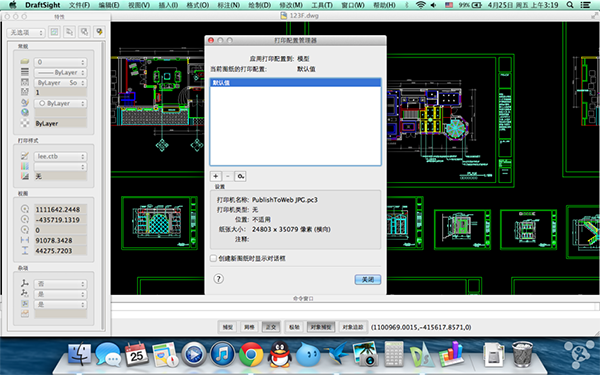 DraftSight 2026 SP4 Mac版