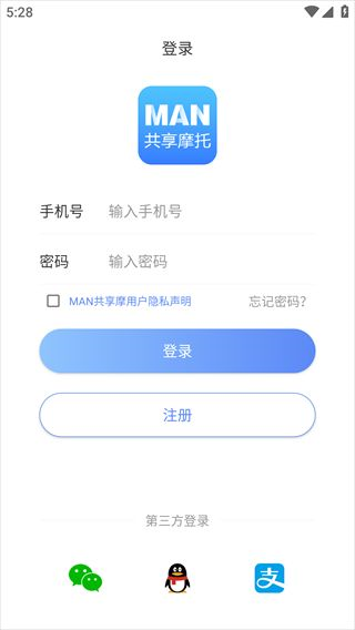 MAN共享摩托App