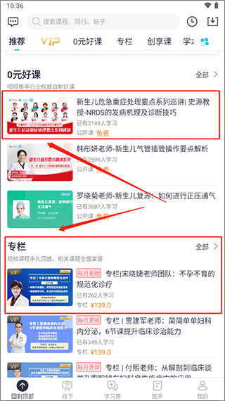 呗呗医生app