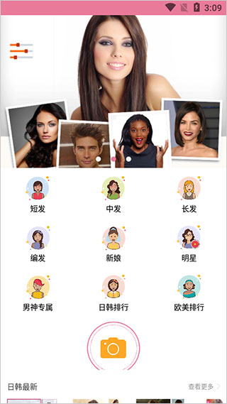发型酷酷app免费