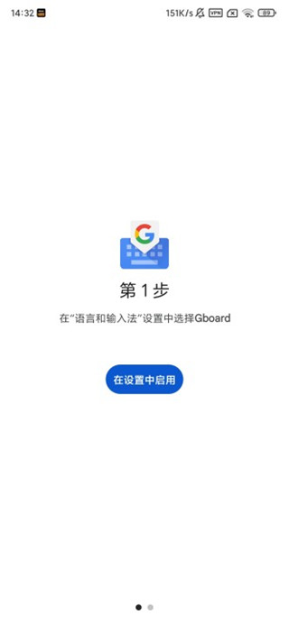 google输入法官方版