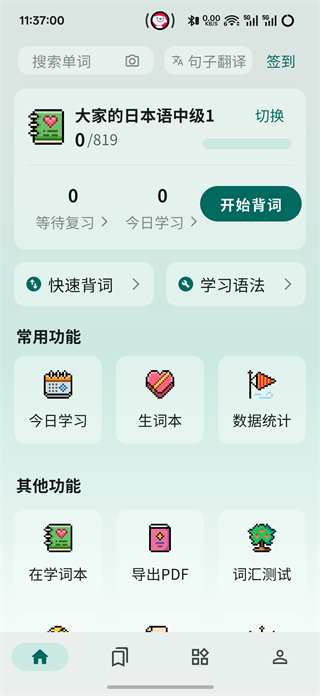 识日App官方正版