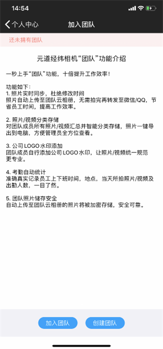 元道经纬相机官方正版免费