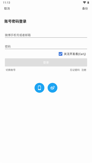 see第三方微博客户端