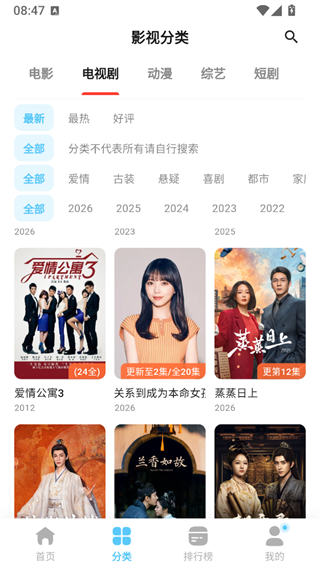 星影视频App官方正版