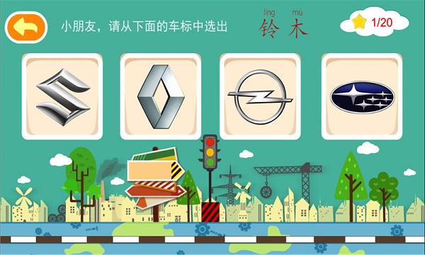 多多认车标app