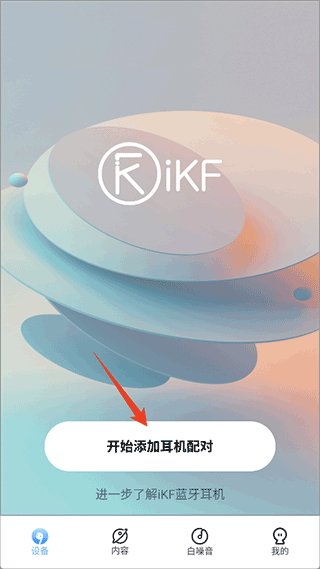 iKF App官方正版