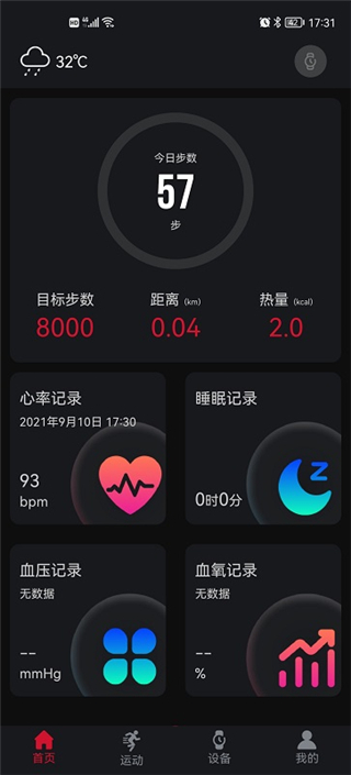 罗能运动健康app